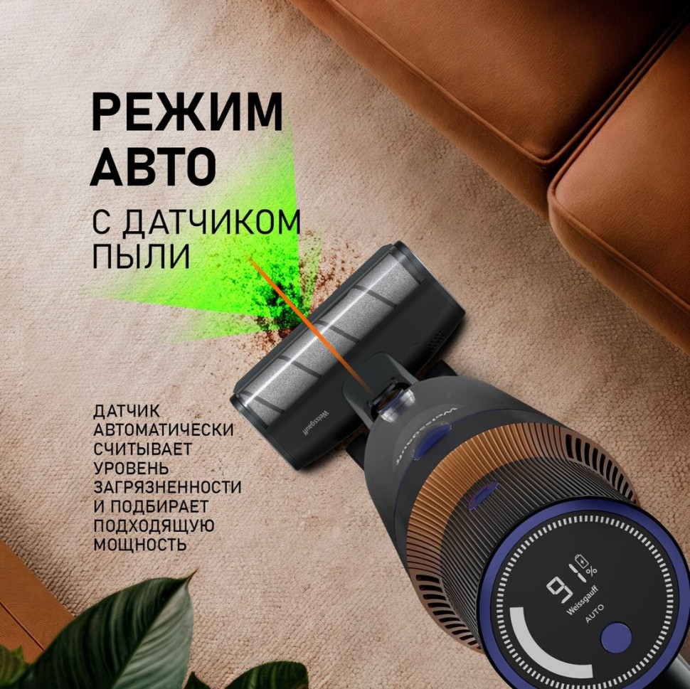 Пылесос Weissgauff V23 BLDC 680 Marine X-Treme Turbo Dust Station