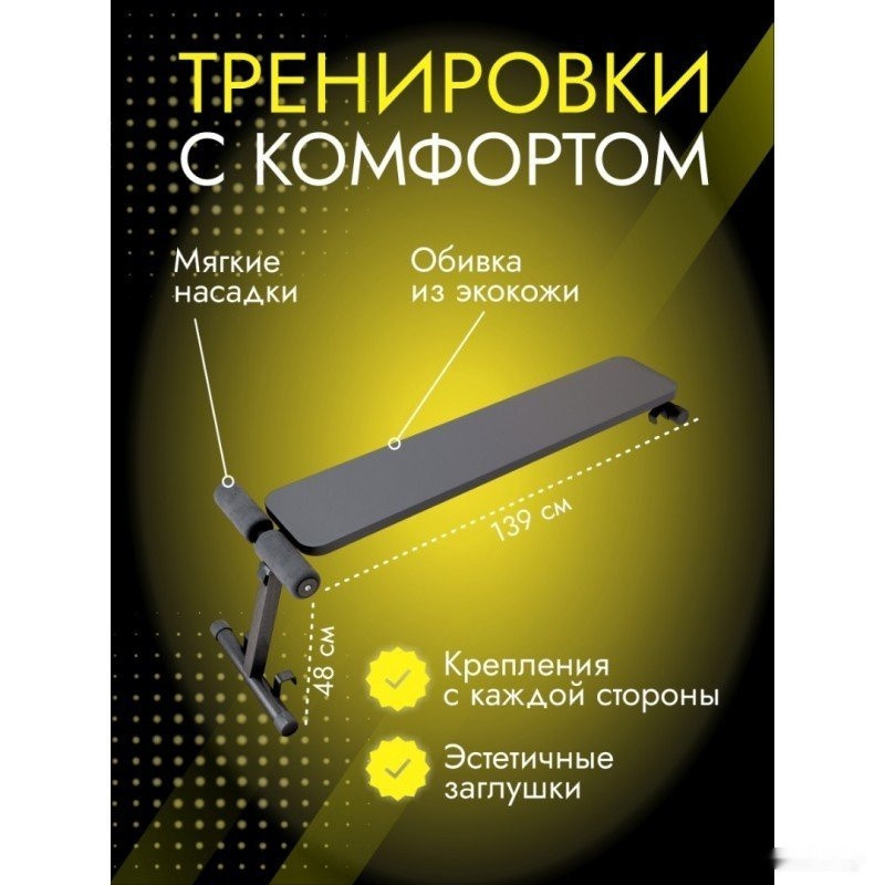 Силовая скамья DSK 11.05.06