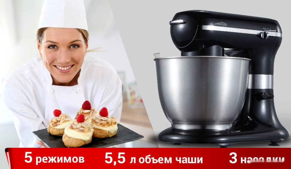 Кухонный комбайн HIBERG MP 1255 B