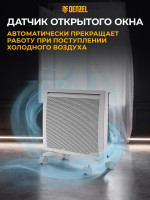 Конвектор Denzel HybridX-1000