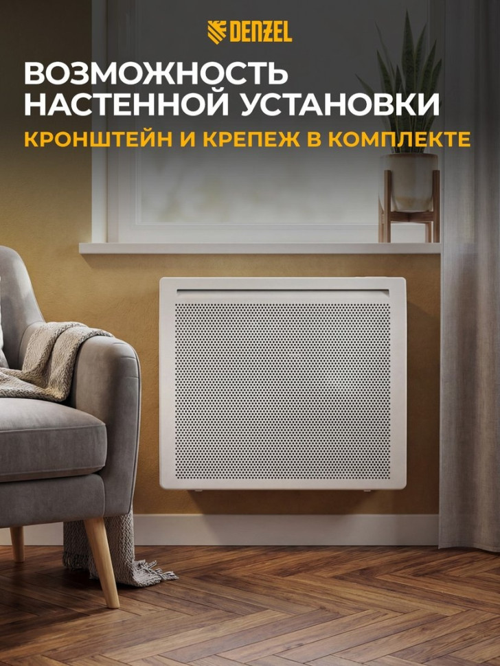 Конвектор Denzel HybridX-1000