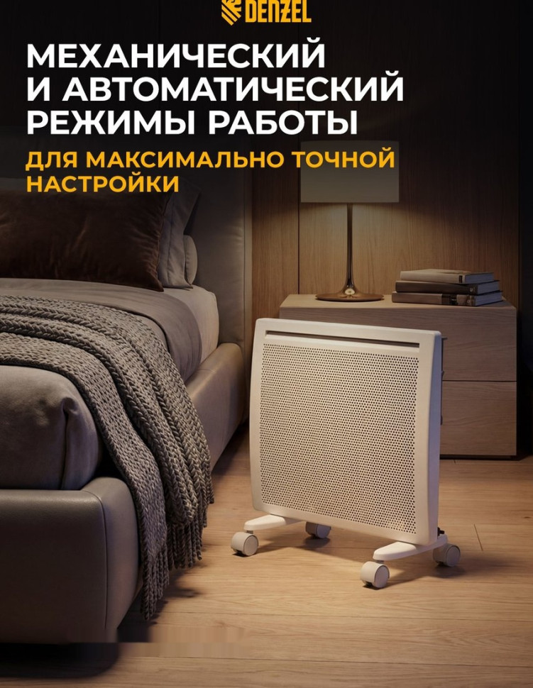Конвектор Denzel HybridX-1000