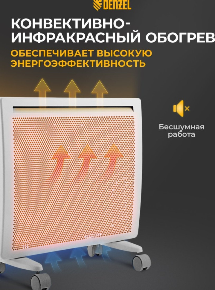 Конвектор Denzel HybridX-1000