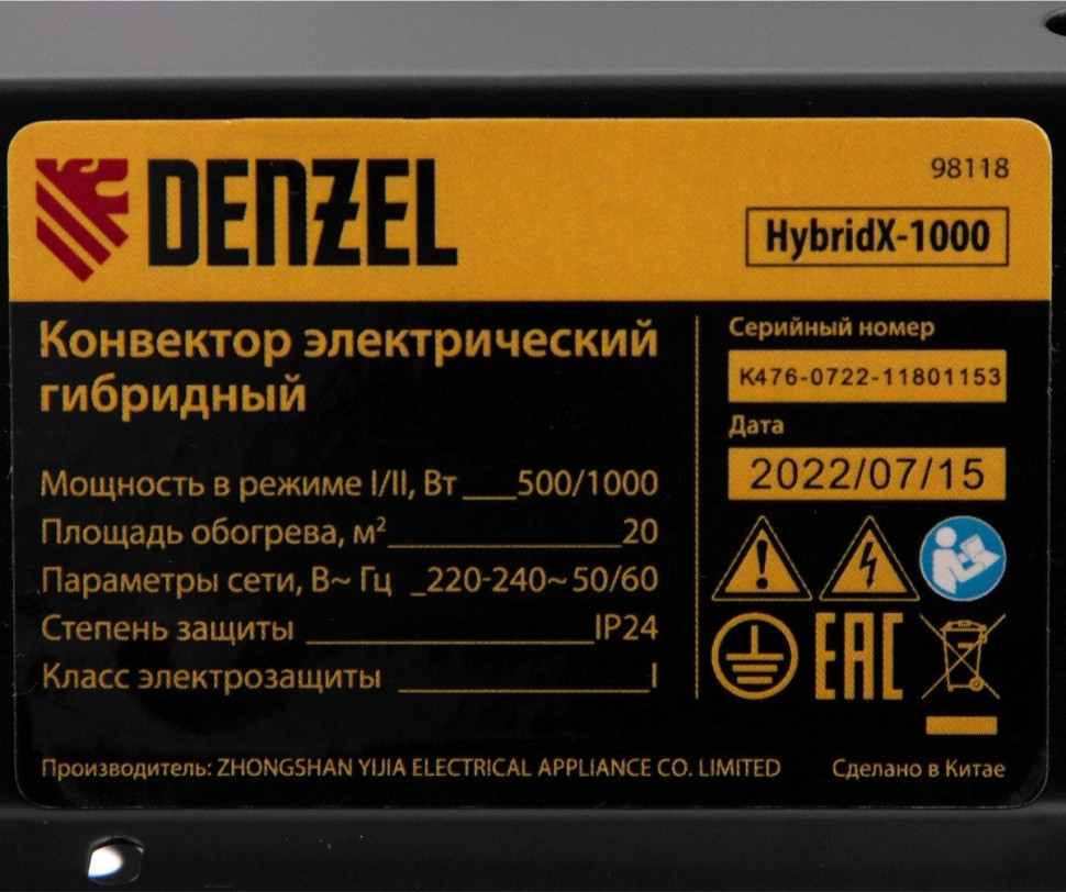 Конвектор Denzel HybridX-1000