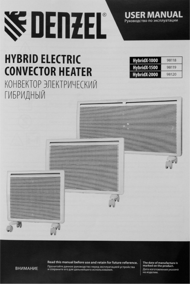 Конвектор Denzel HybridX-1000