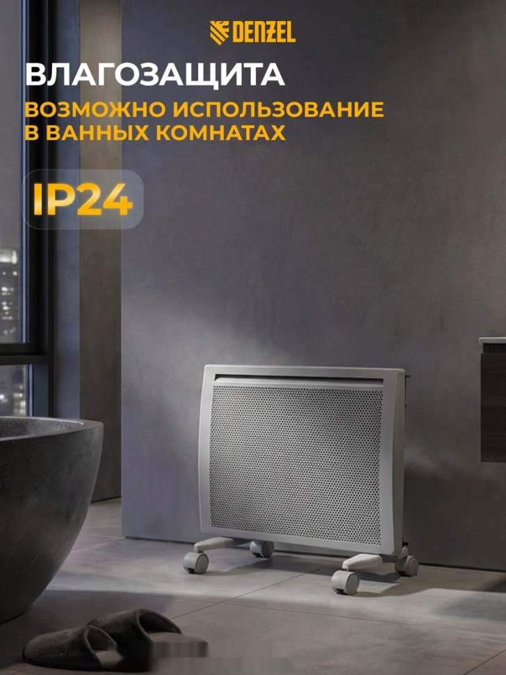 Конвектор Denzel HybridX-1000