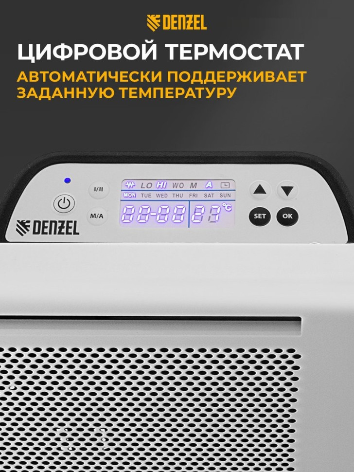 Конвектор Denzel HybridX-1000