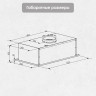 Вытяжка Zigmund & Shtain K 018.5 S