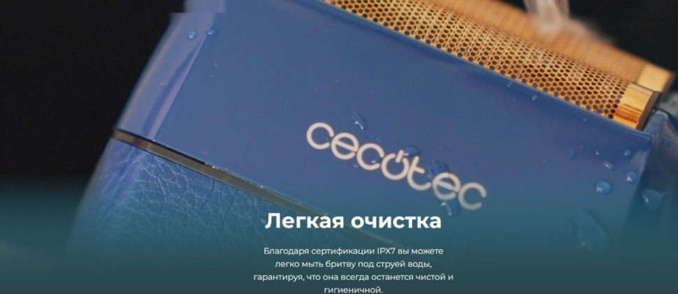 Электробритва мужская Cecotec PrecisionCare X-Trimm Pro 116284