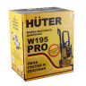 Мойка высокого давления Huter W195-PRO