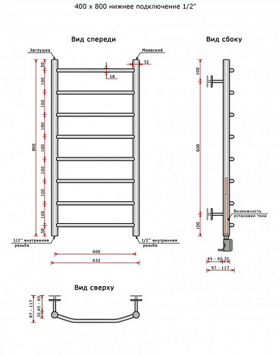 Полотенцесушитель Ростела Трапеция нижнее подключение 1/2" 8 перекладин 40x80 см