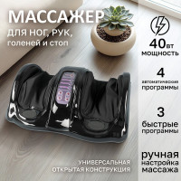 Массажер Atlanta ATH-6365 (черный)