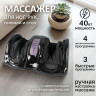 Массажер Atlanta ATH-6365 (черный)
