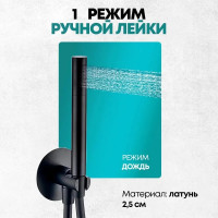 Душевая система Grocenberg GB5090 (черный матовый)