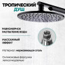 Душевая система Grocenberg GB5090 (черный матовый)