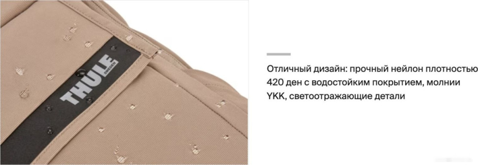 Рюкзак Thule Paramount 24L PARABP3116NUTRIA 3205013 (коричневый)