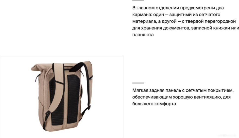 Рюкзак Thule Paramount 24L PARABP3116NUTRIA 3205013 (коричневый)