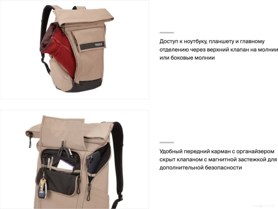 Рюкзак Thule Paramount 24L PARABP3116NUTRIA 3205013 (коричневый)