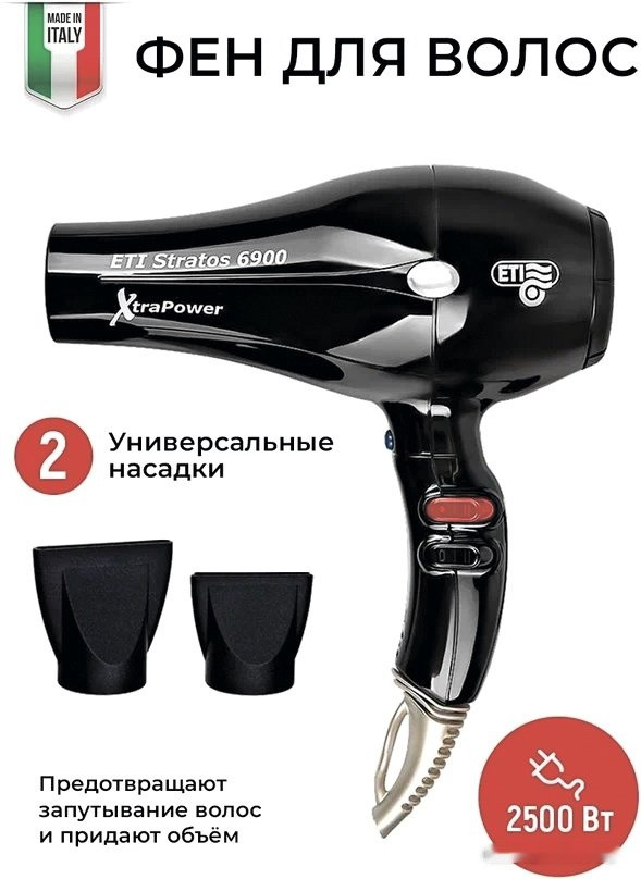 Фен ETI Stratos 6900 Xtrapower (черный)
