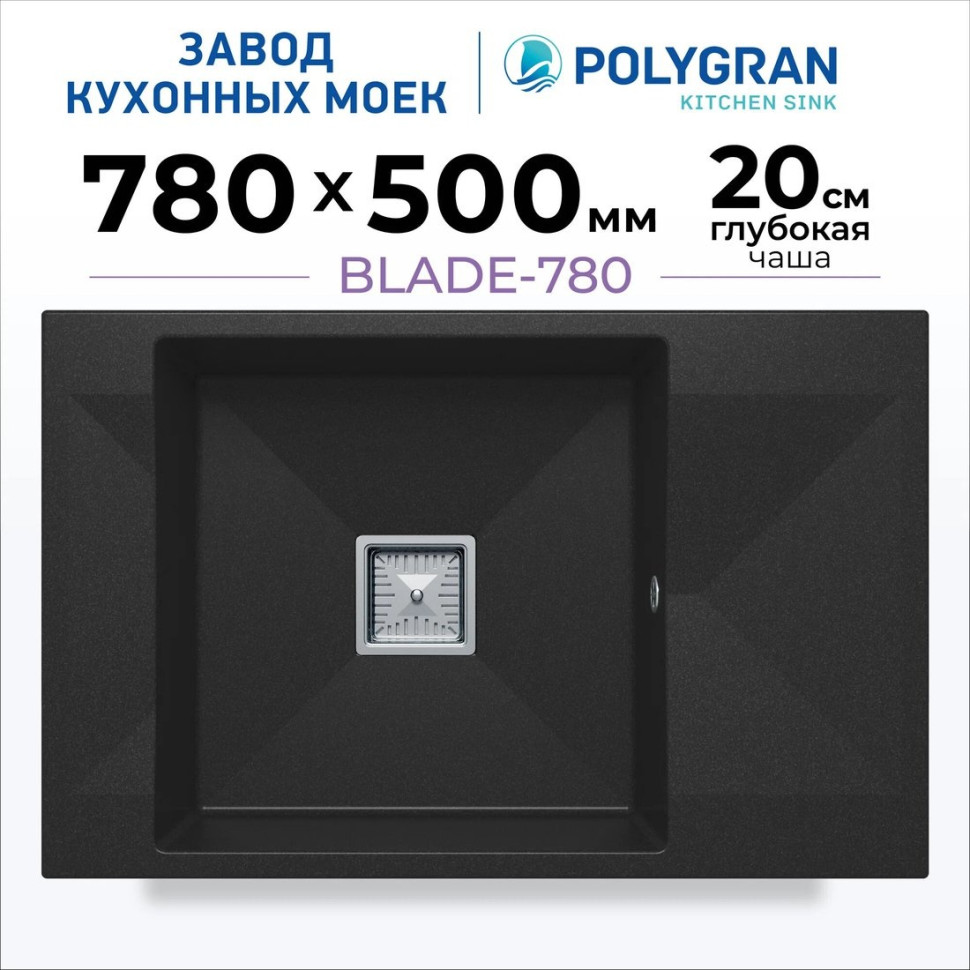 Кухонная мойка Polygran Blade 780 (черный)