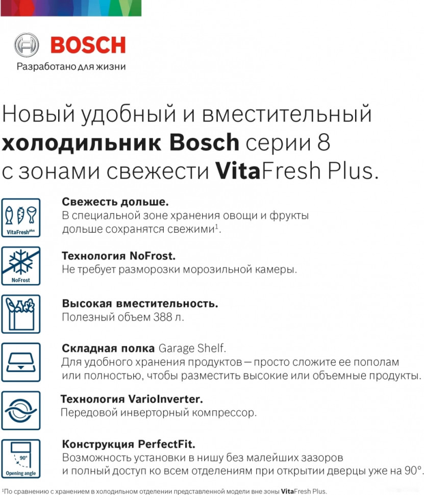 Холодильник Bosch KGN39LW32R