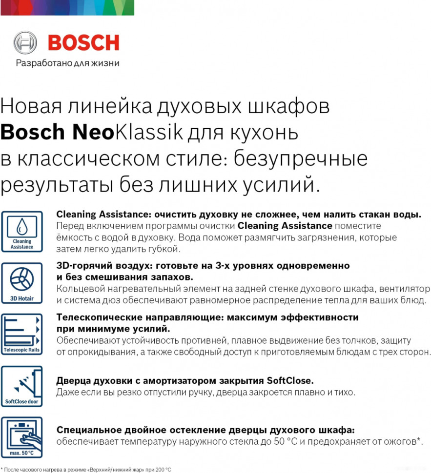 Духовой шкаф Bosch HBJN10YB2R