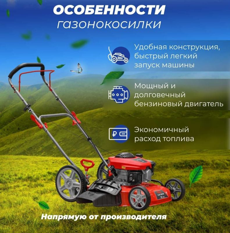 Газонокосилка Eco LG-810