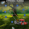 Газонокосилка Eco LG-810