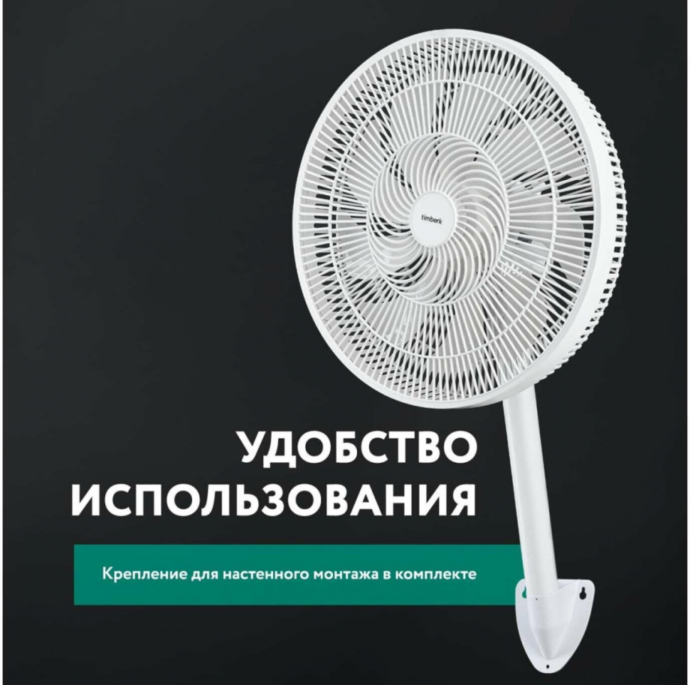 Вентилятор Timberk T-SF1603