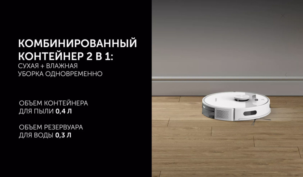 Робот-пылесос Polaris PVCR 6001 Wi-Fi IQ Home