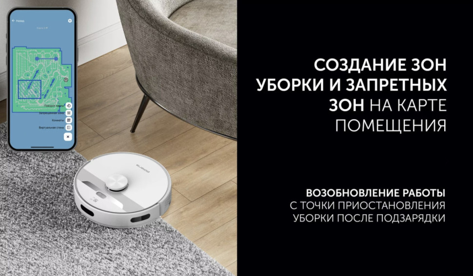 Робот-пылесос Polaris PVCR 6001 Wi-Fi IQ Home