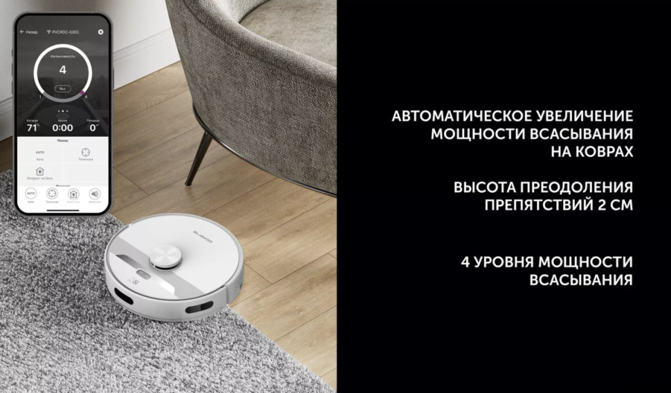 Робот-пылесос Polaris PVCR 6001 Wi-Fi IQ Home