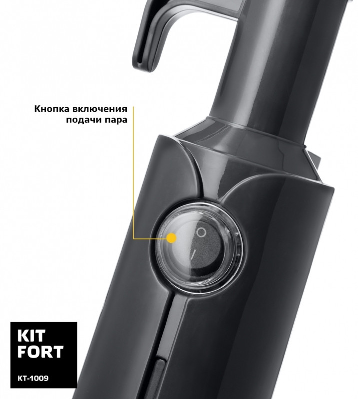 Пароочиститель Kitfort KT-1009