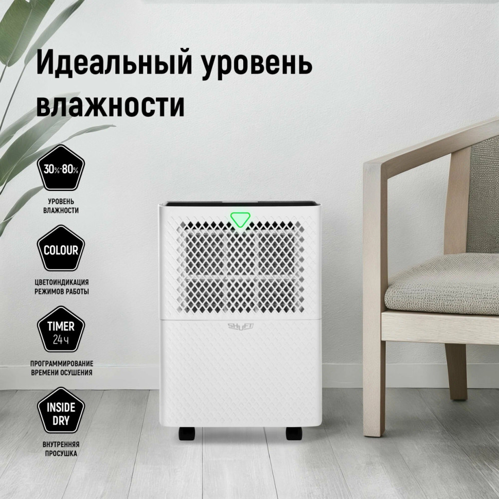 Осушитель воздуха Shuft SDR-16L