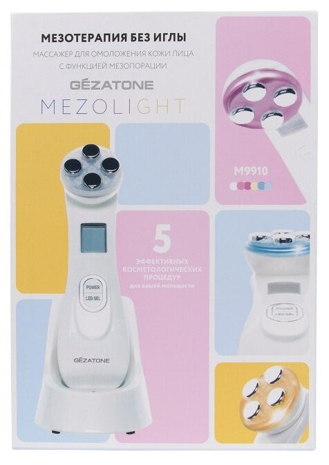 Массажер Gezatone Mezolight M9910