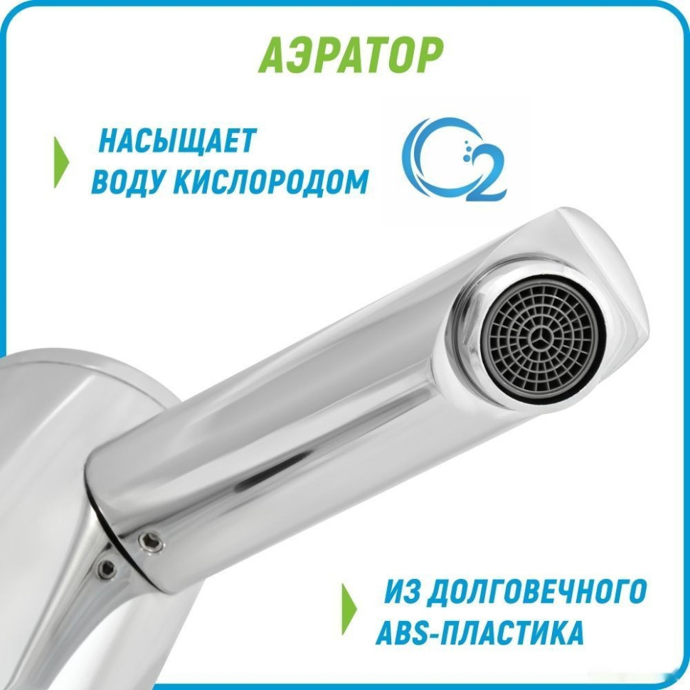 Смеситель Juguni 0402.515