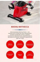 Велотренажер DFC B1R