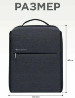 Рюкзак Xiaomi City Backpack 2 (темно-серый)