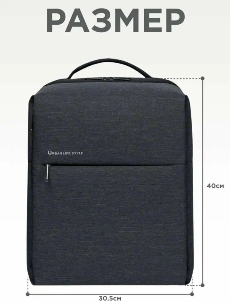 Рюкзак Xiaomi City Backpack 2 (темно-серый)