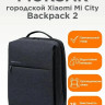Рюкзак Xiaomi City Backpack 2 (темно-серый)
