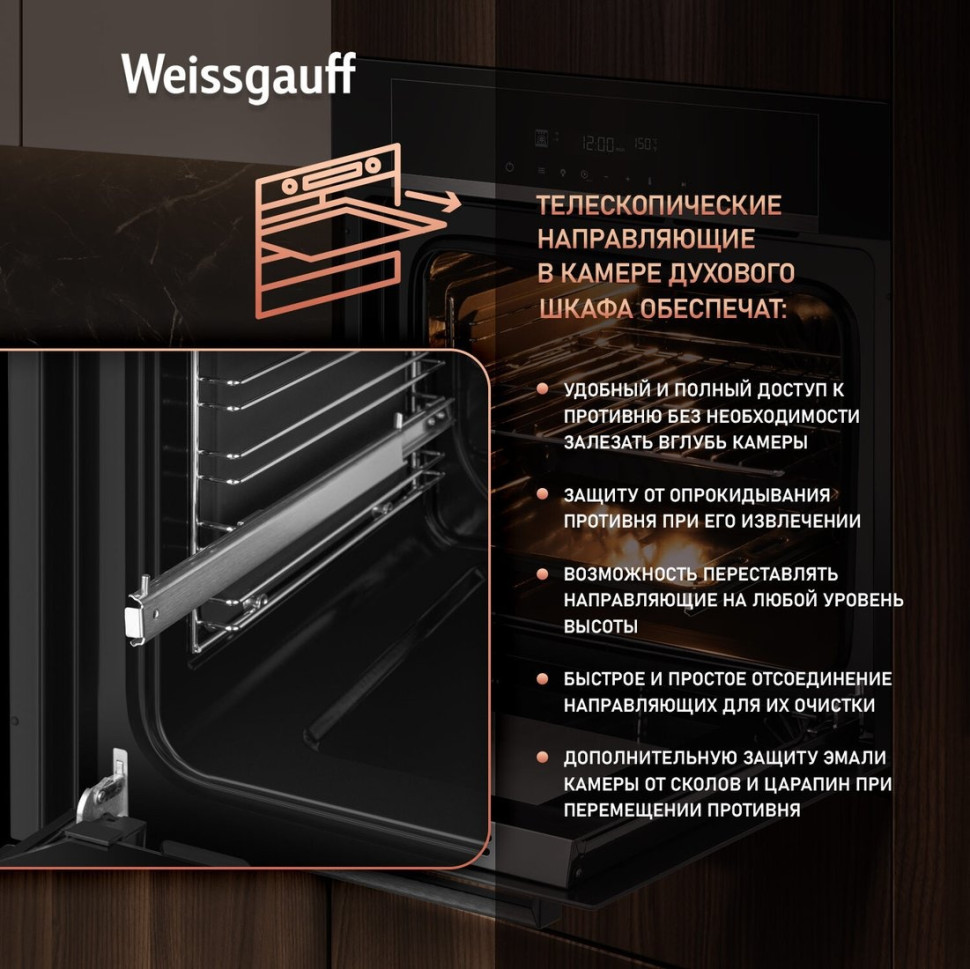 Духовой шкаф Weissgauff EOM 710 SB