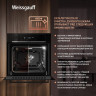 Духовой шкаф Weissgauff EOM 710 SB