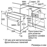 Духовой шкаф Bosch HBJ554YS0R