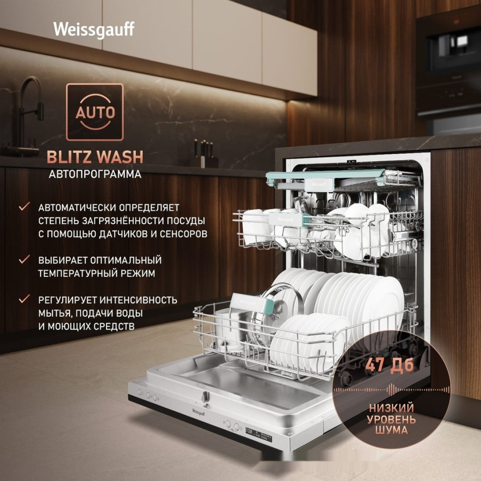 Посудомоечная машина Weissgauff BDW 6063 D Timer Floor
