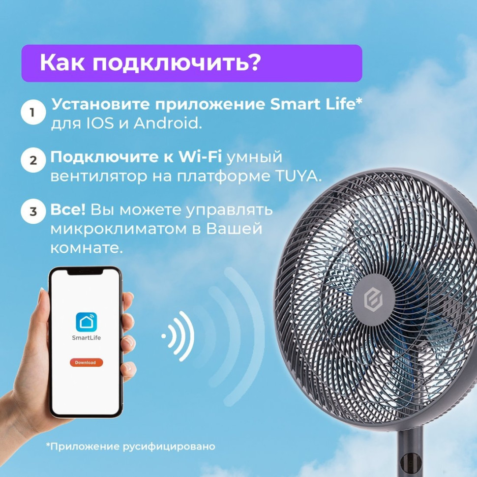 Вентилятор Evolution AirLeaf AL-823R Smart (серый)