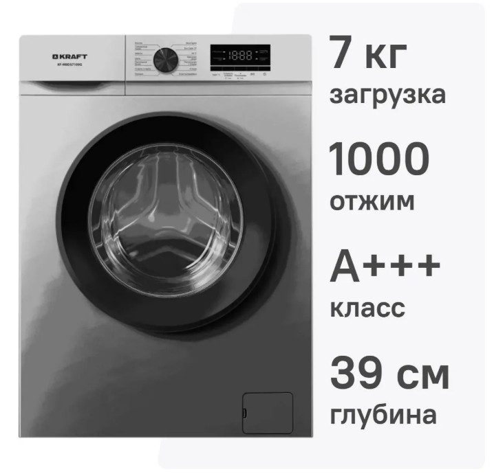 Стиральная машина Kraft KF-MBDS7109G