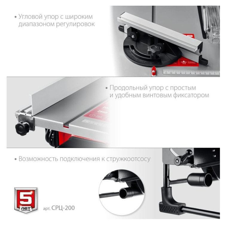 Деревообрабатывающий станок ЗУБР СРЦ-200