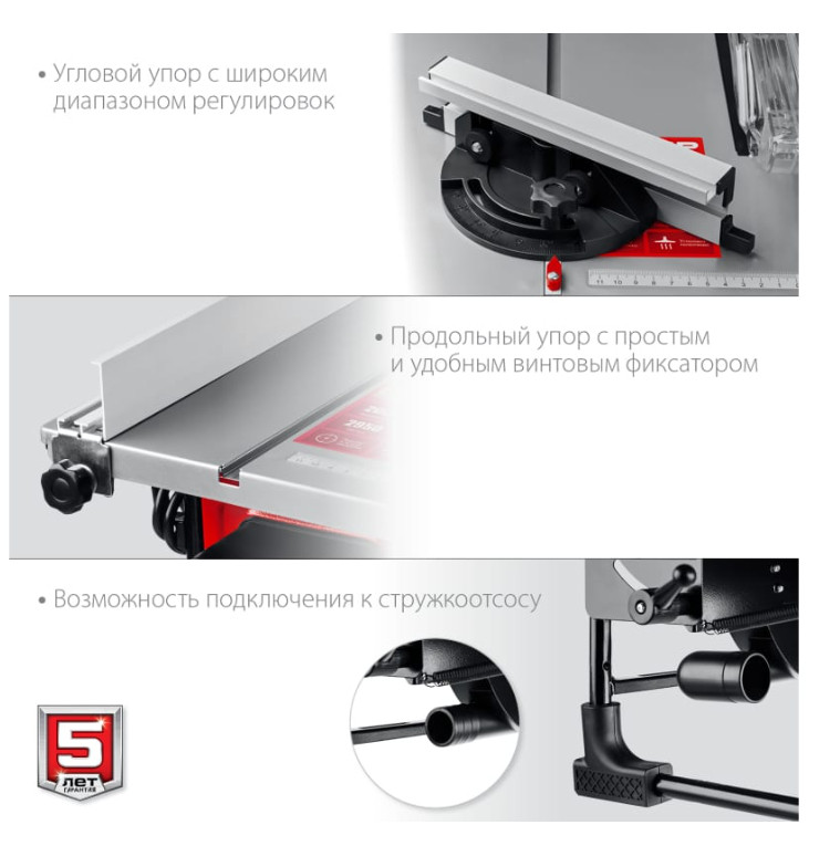 Деревообрабатывающий станок ЗУБР СРЦ-200