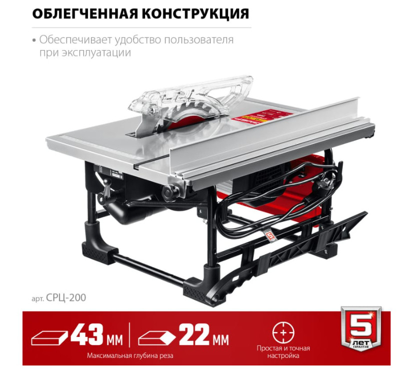 Деревообрабатывающий станок ЗУБР СРЦ-200