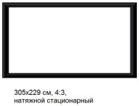 Проекционный экран SeeMax Highland 4:3 305x229 FH150VPM